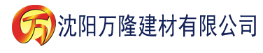 沈阳向日葵视频色建材有限公司_沈阳轻质石膏厂家抹灰_沈阳石膏自流平生产厂家_沈阳砌筑砂浆厂家